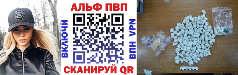 Купить закладки Киреевск Alfa_PVP Соль