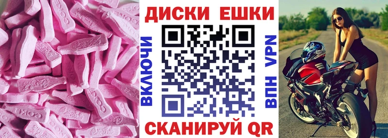 Экстази диски  Купить  Киреевск 