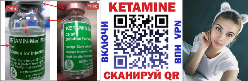 КЕТАМИН ketamine Купить Киреевск
