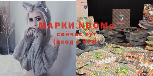 марки nbome Волоколамск