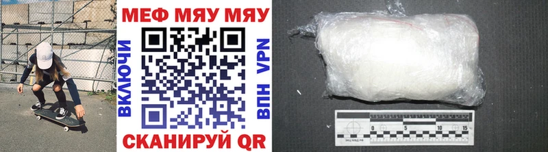 Мефедрон мяу мяу  Купить закладки  Киреевск 