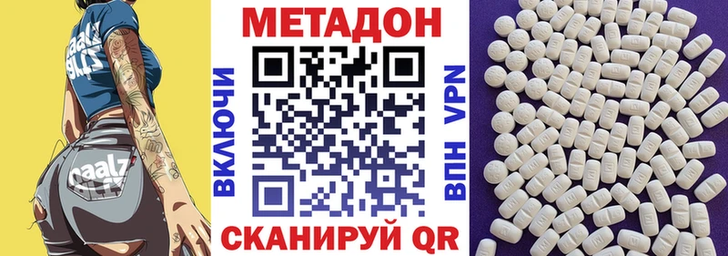 Купить закладки  Киреевск  МЕТАДОН белоснежный 